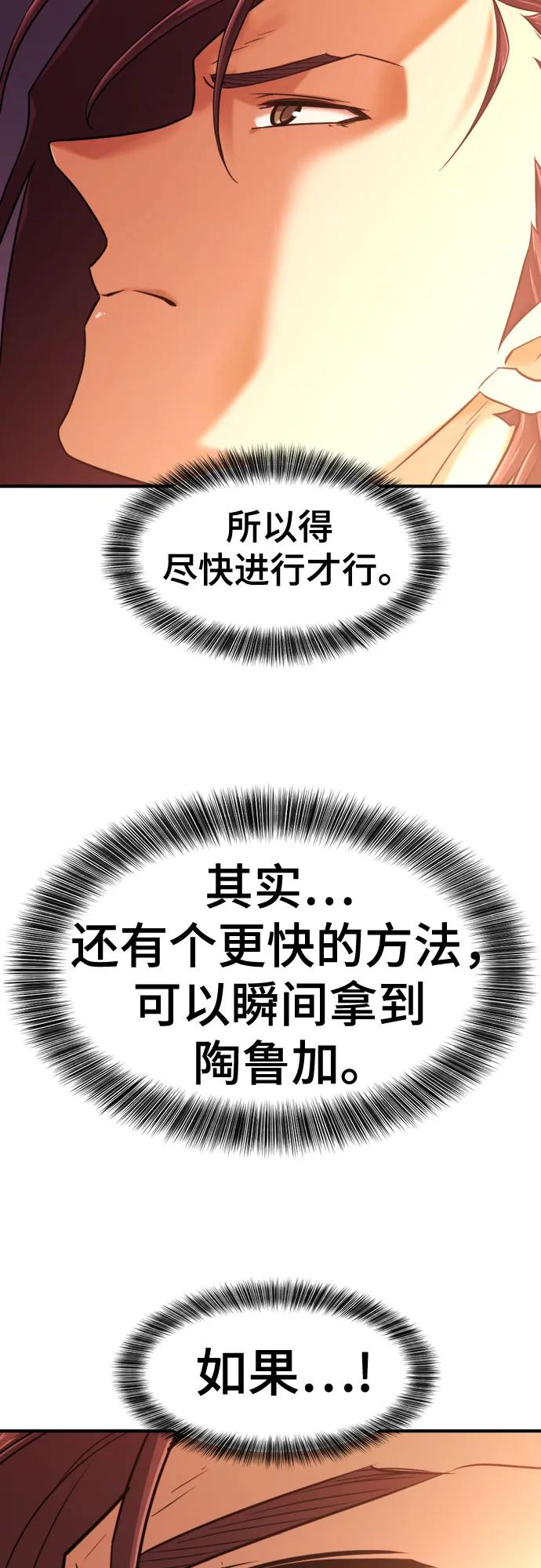 第135话 第67页
