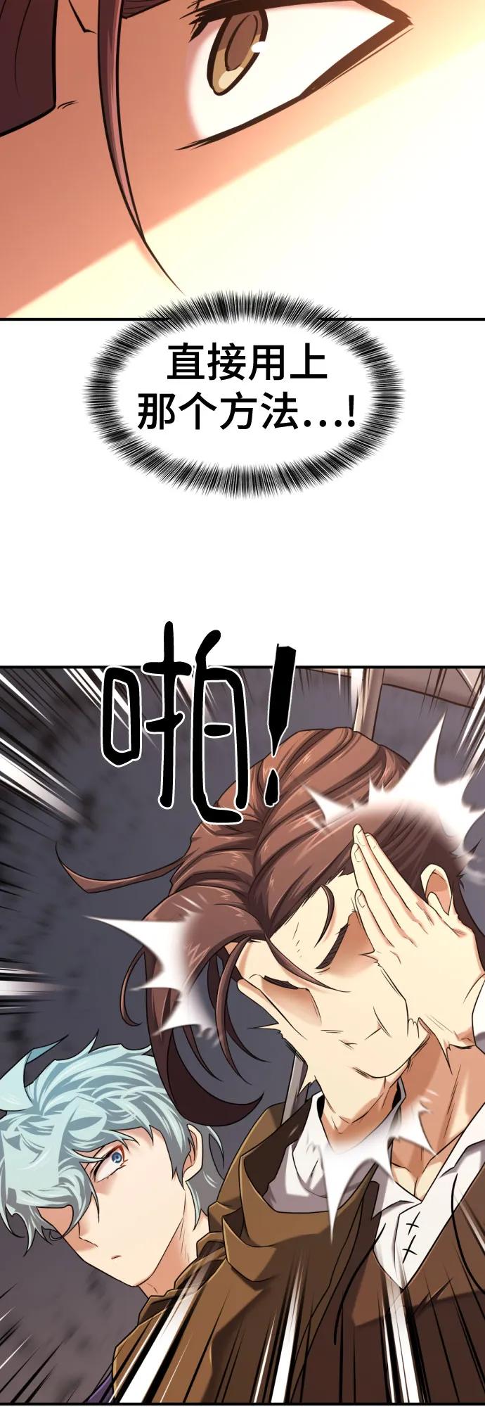 第135话 第68页