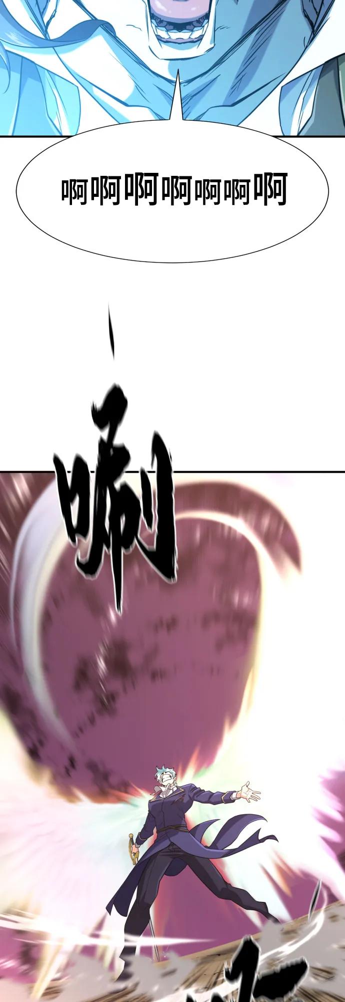 第162话 第6页