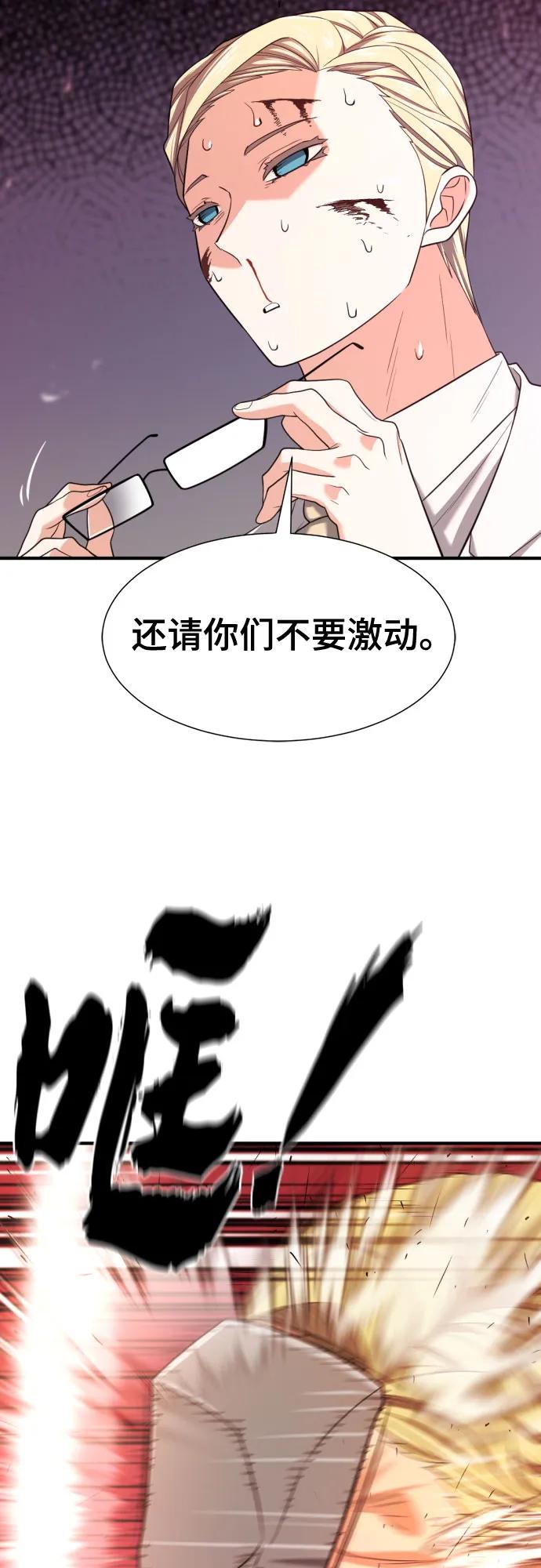 第162话 第31页