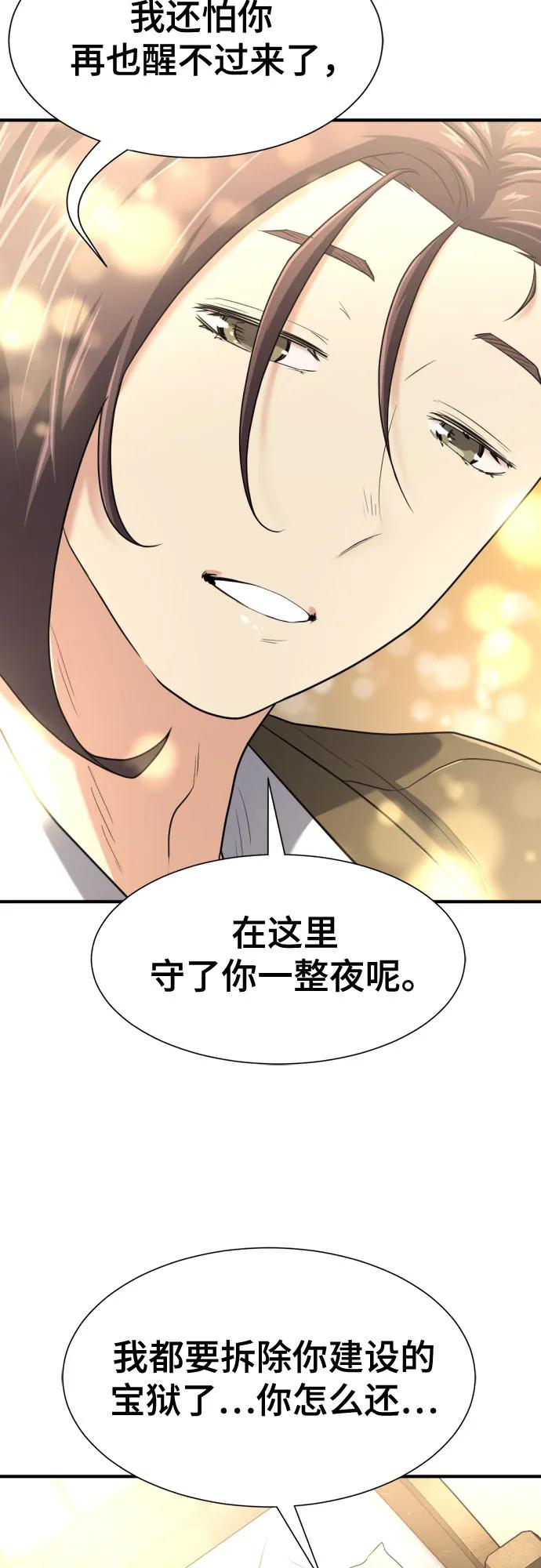 第162话 第42页