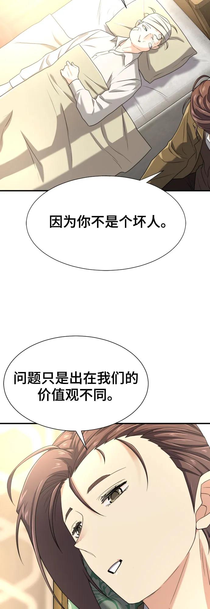 第162话 第43页