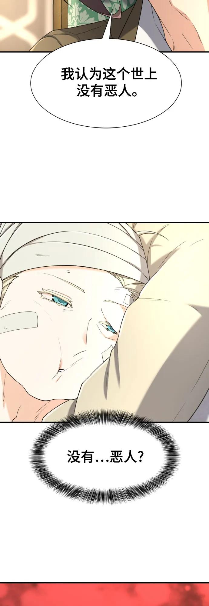 第162话 第44页