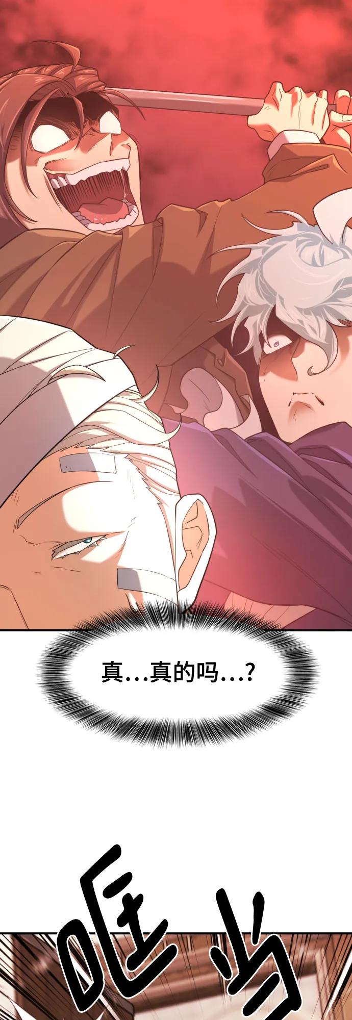 第162话 第45页