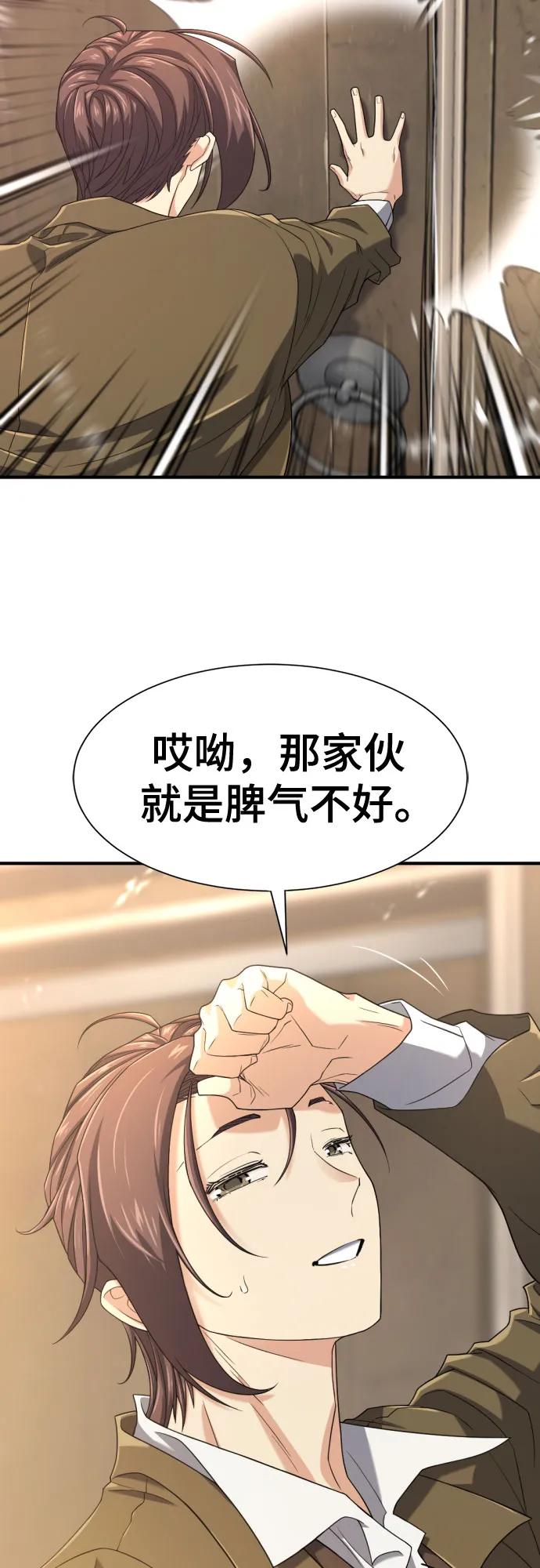 第162话 第48页