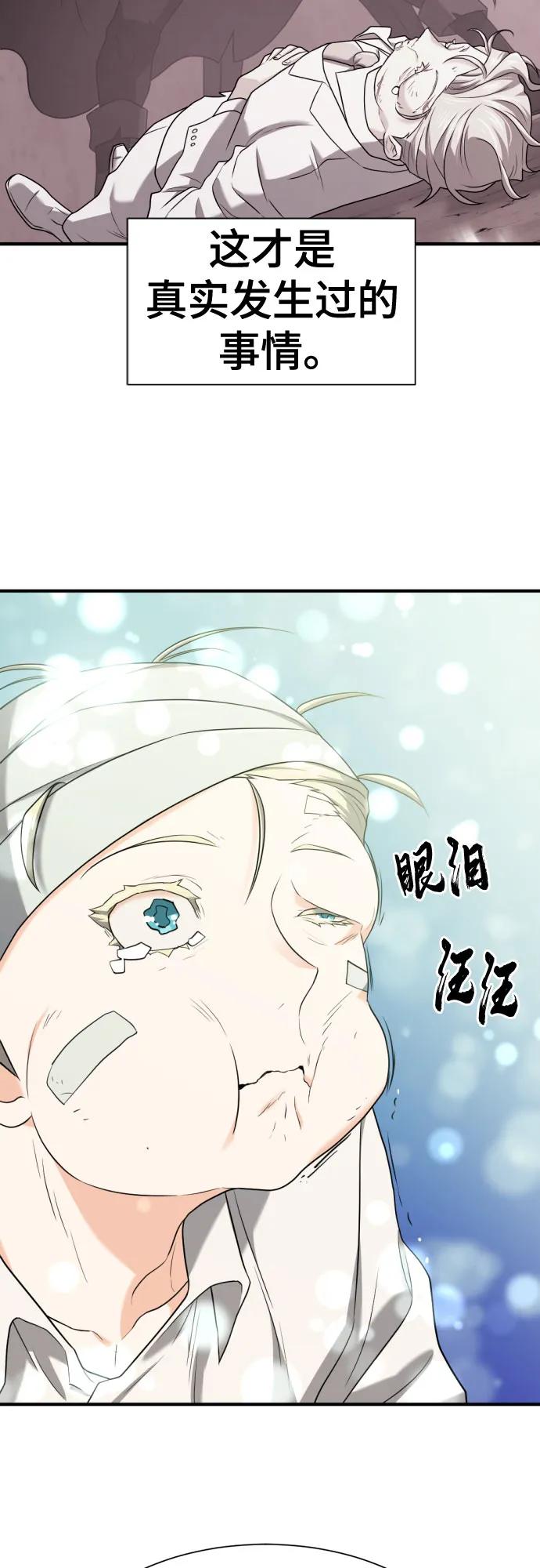 第162话 第50页