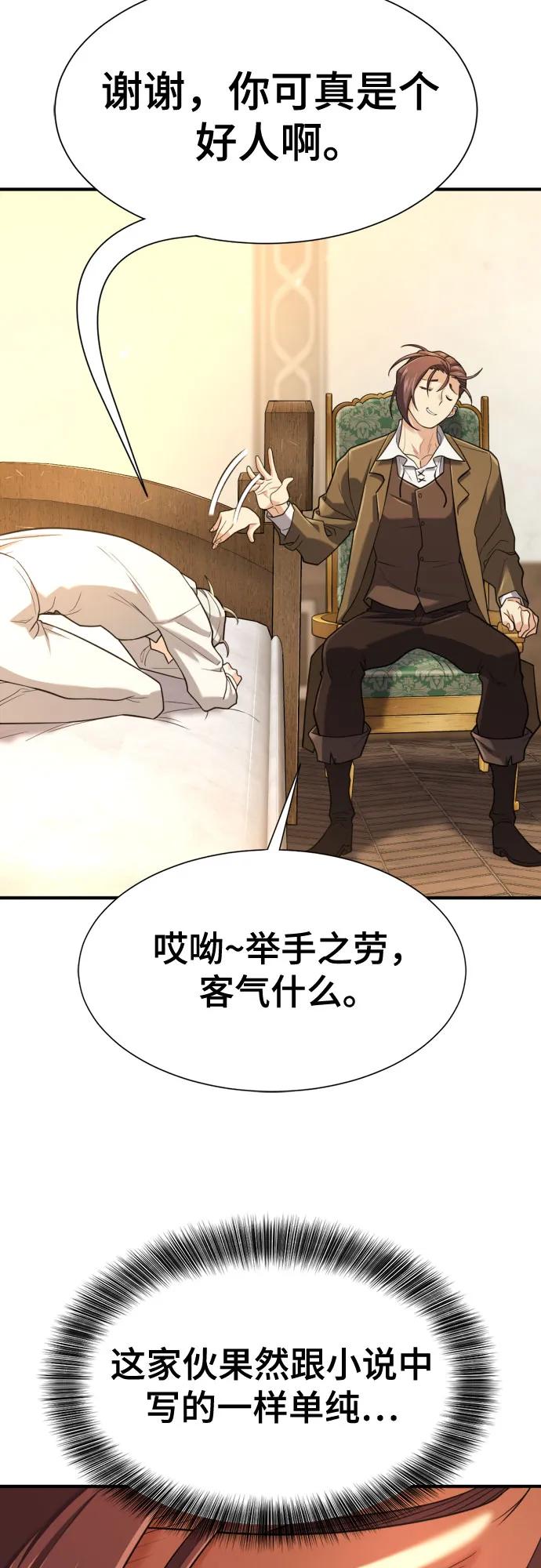 第162话 第51页