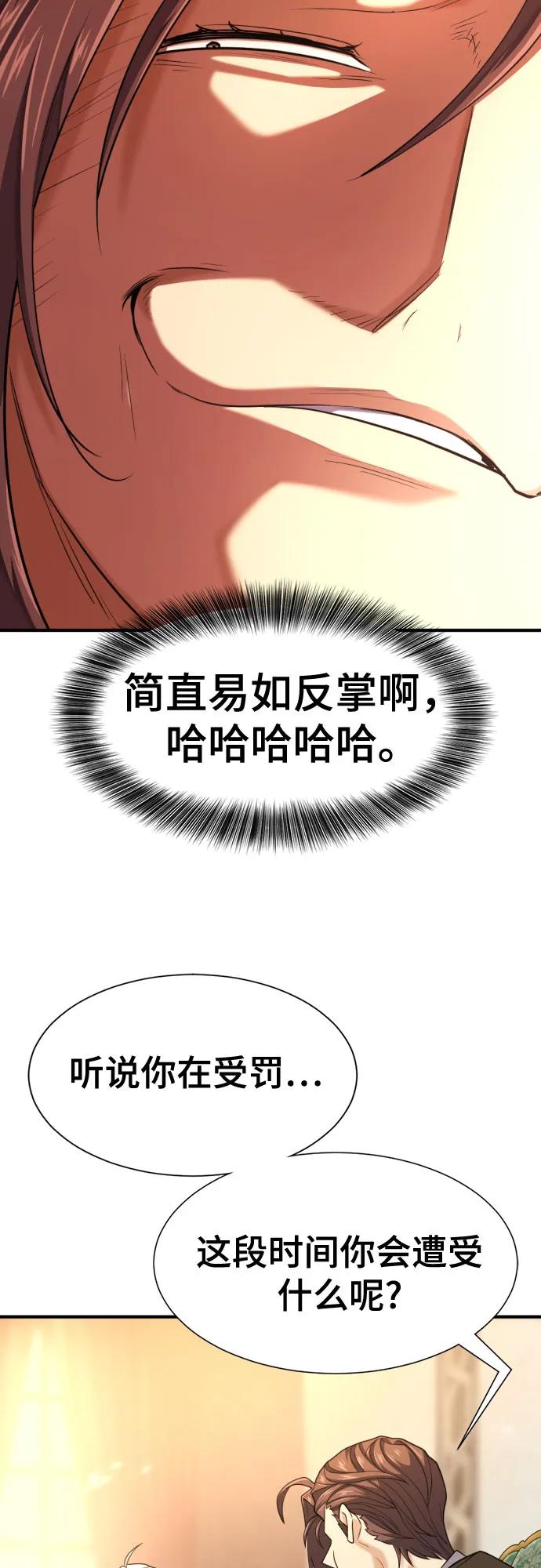 第162话 第52页