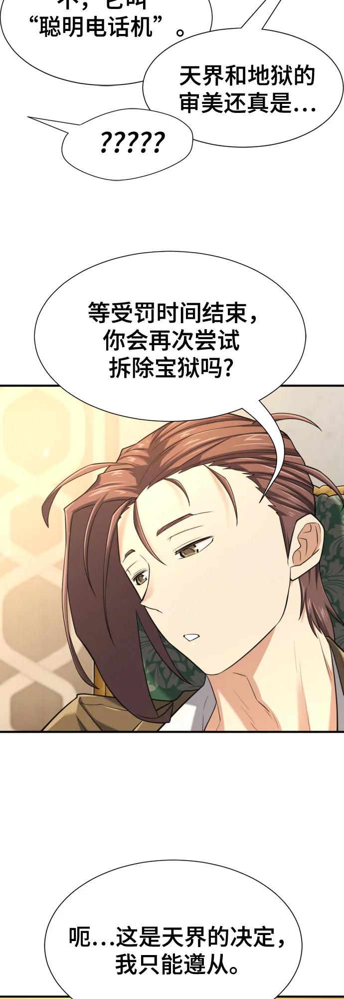 第162话 第54页