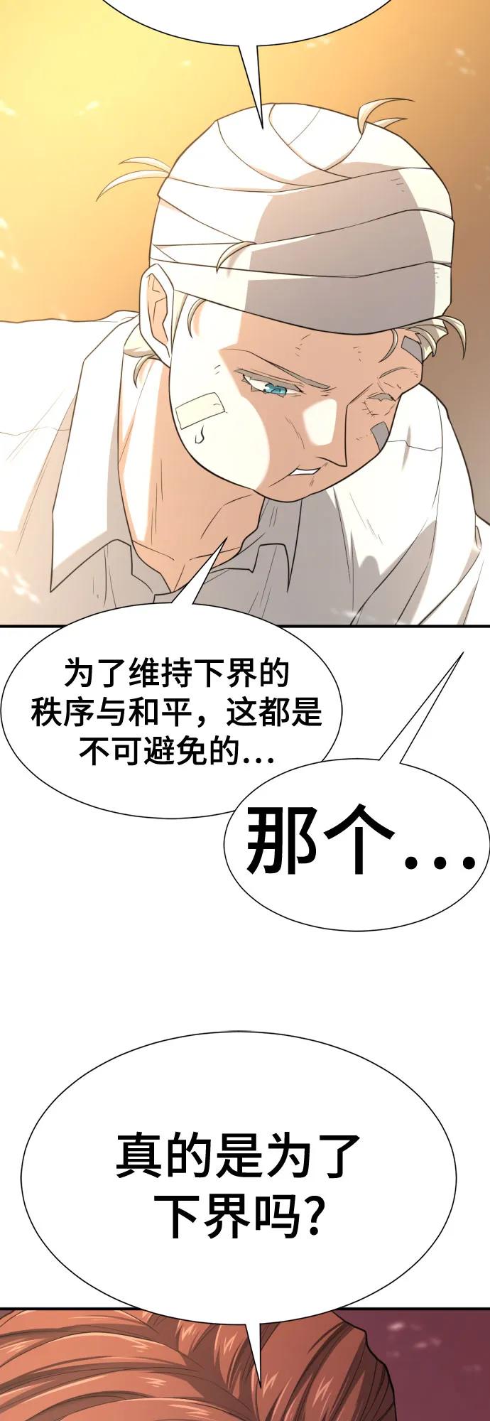 第162话 第55页