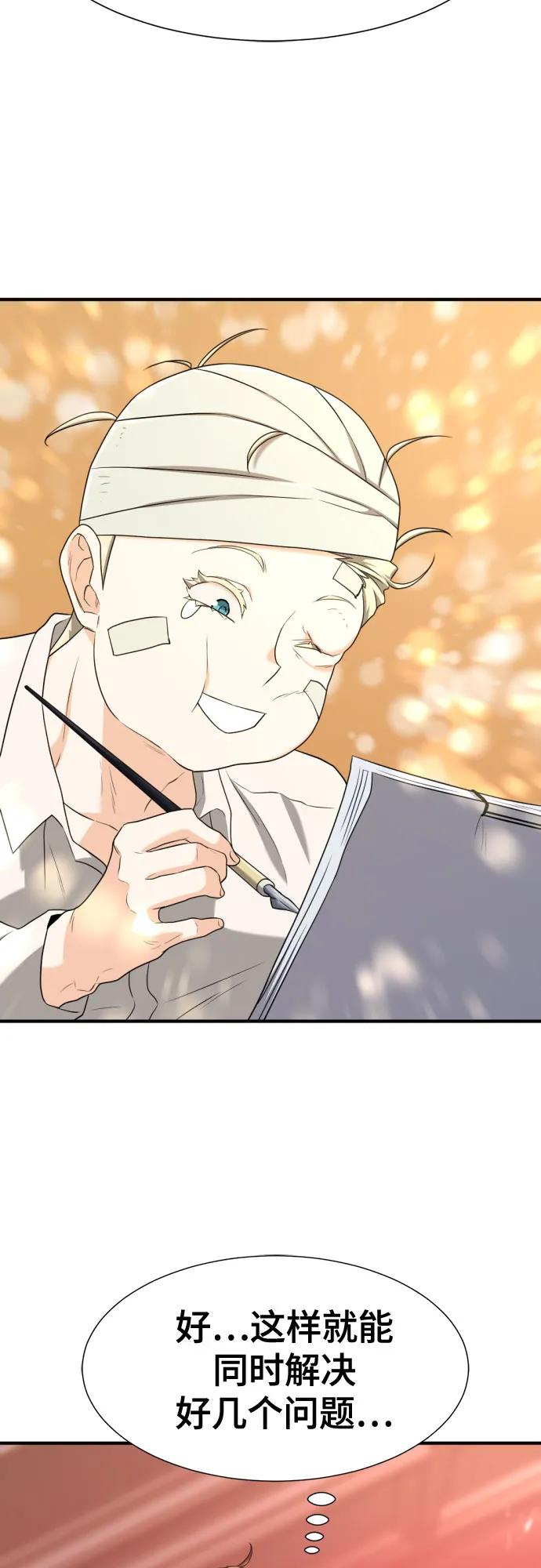 第162话 第65页