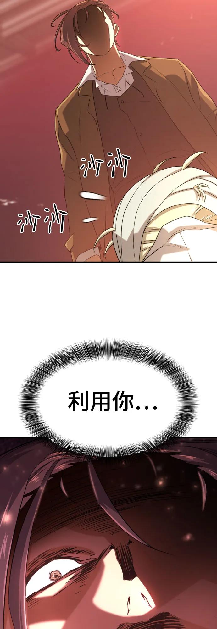 第162话 第66页