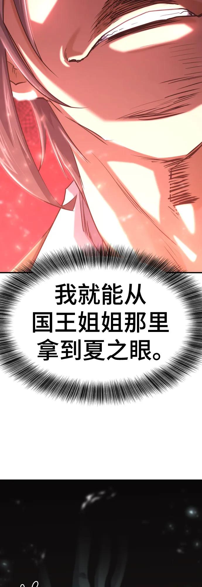 第162话 第67页