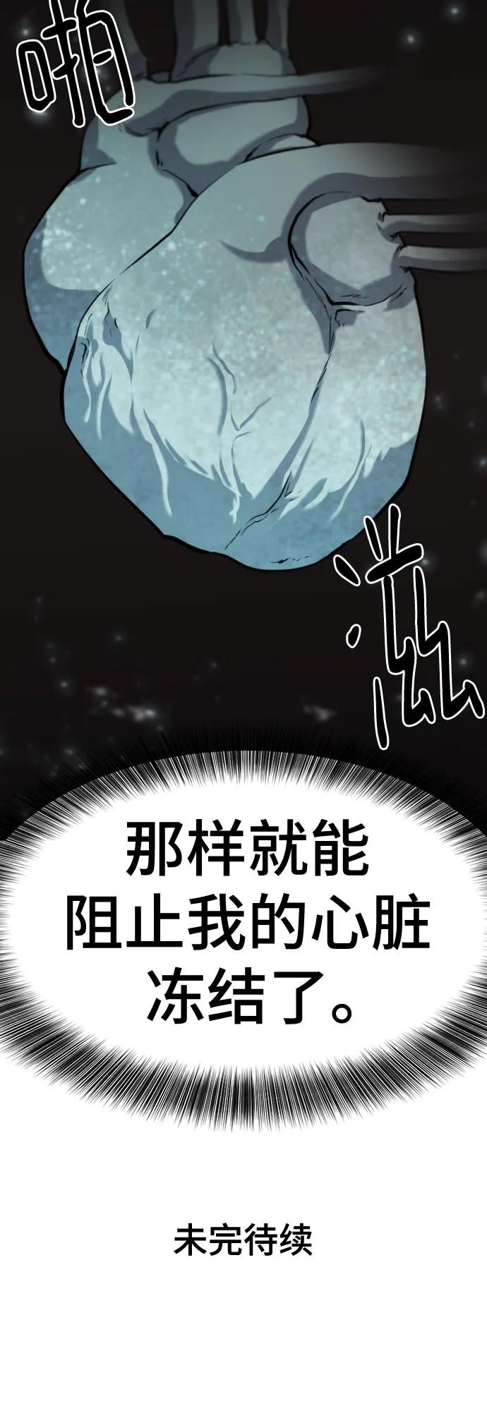 第162话 第68页