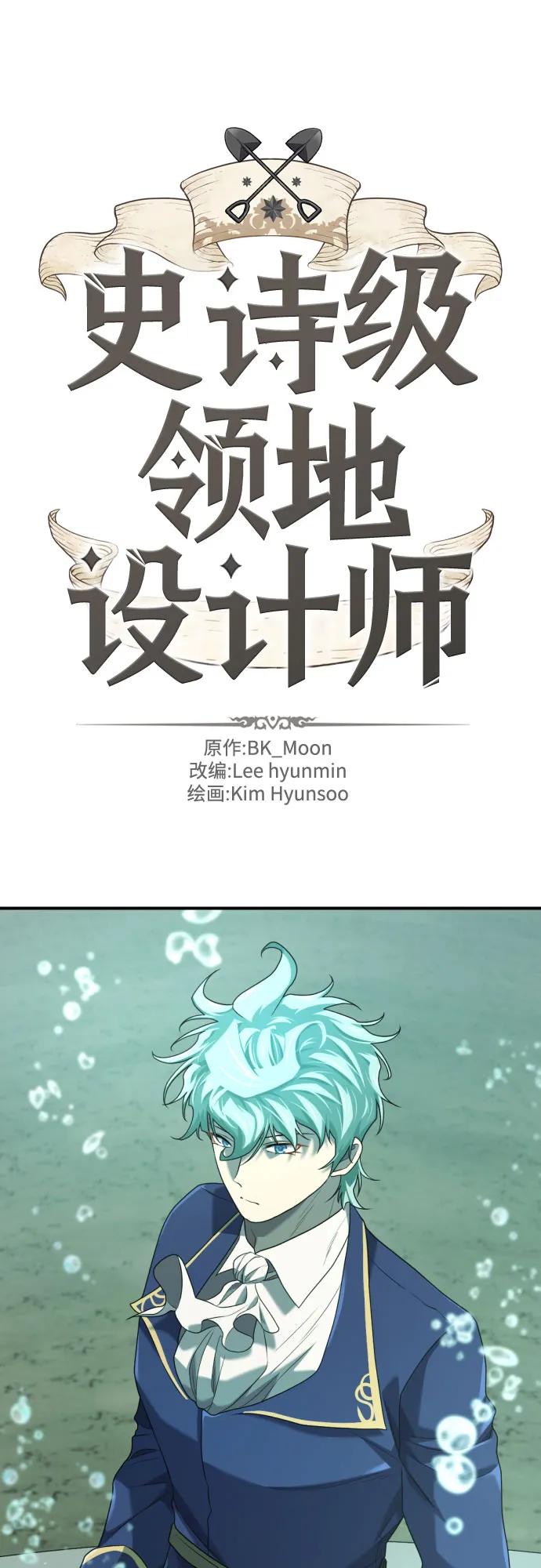 第194话 第2页