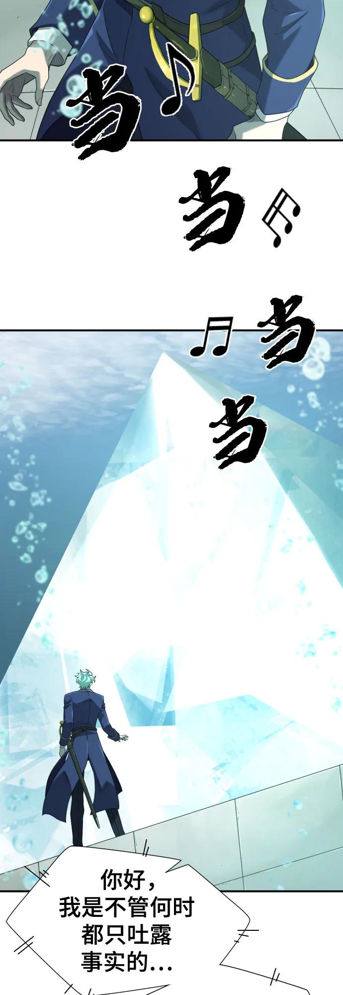 第194话 第3页