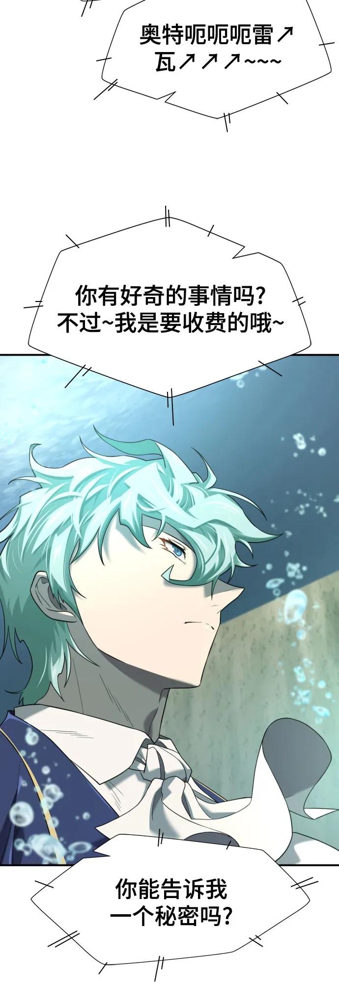 第194话 第4页