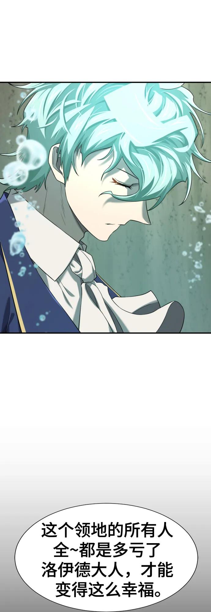 第194话 第5页