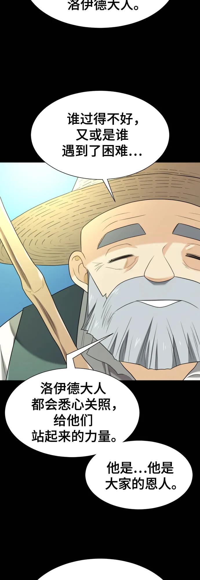 第194话 第7页