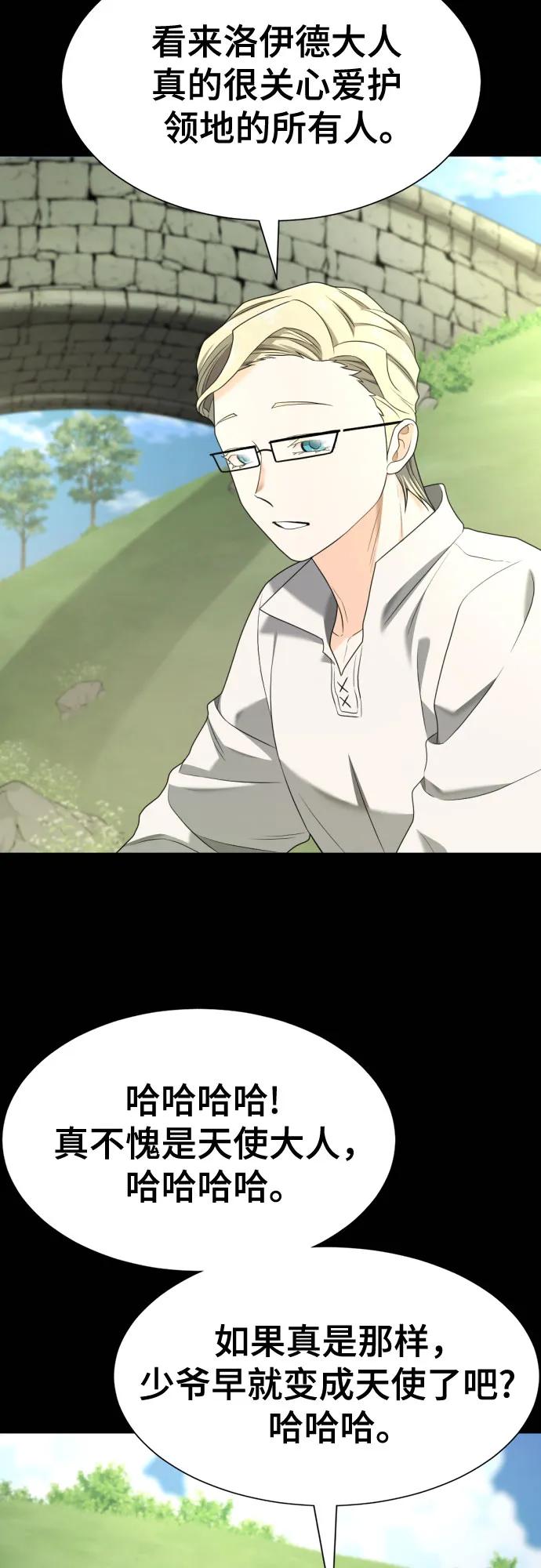 第194话 第8页