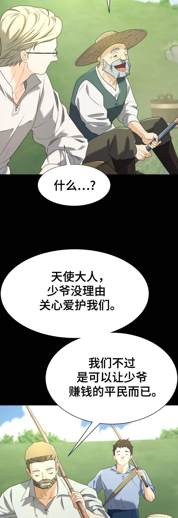 第194话 第9页