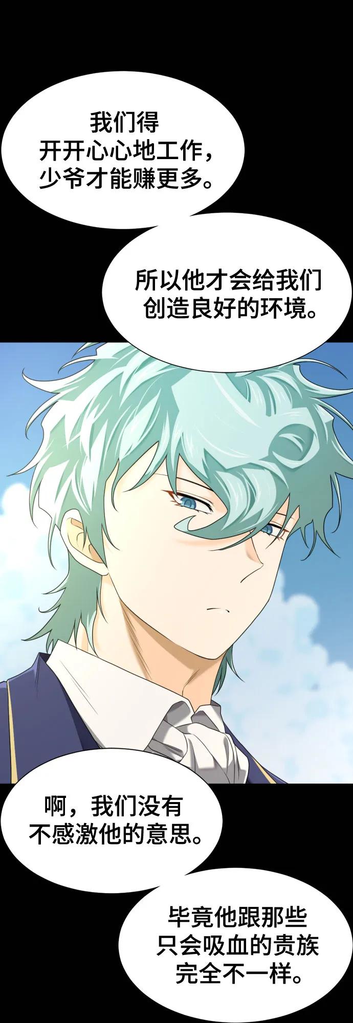 第194话 第11页