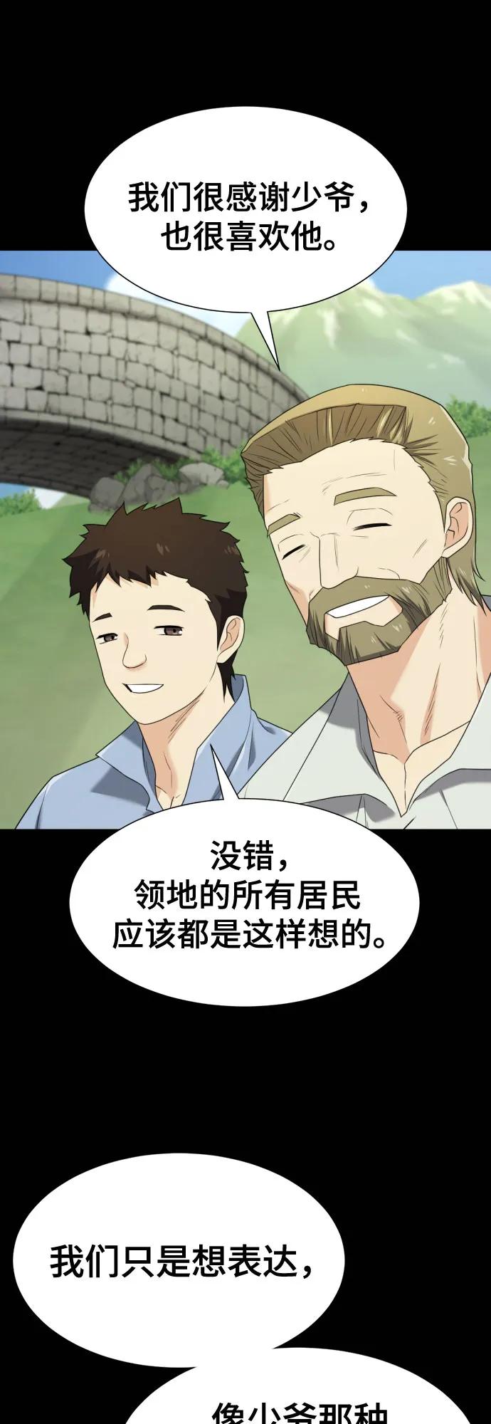 第194话 第12页
