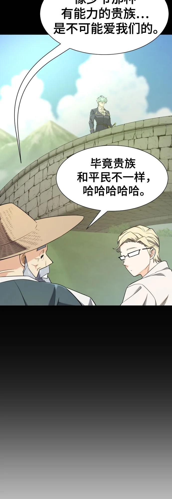 第194话 第13页