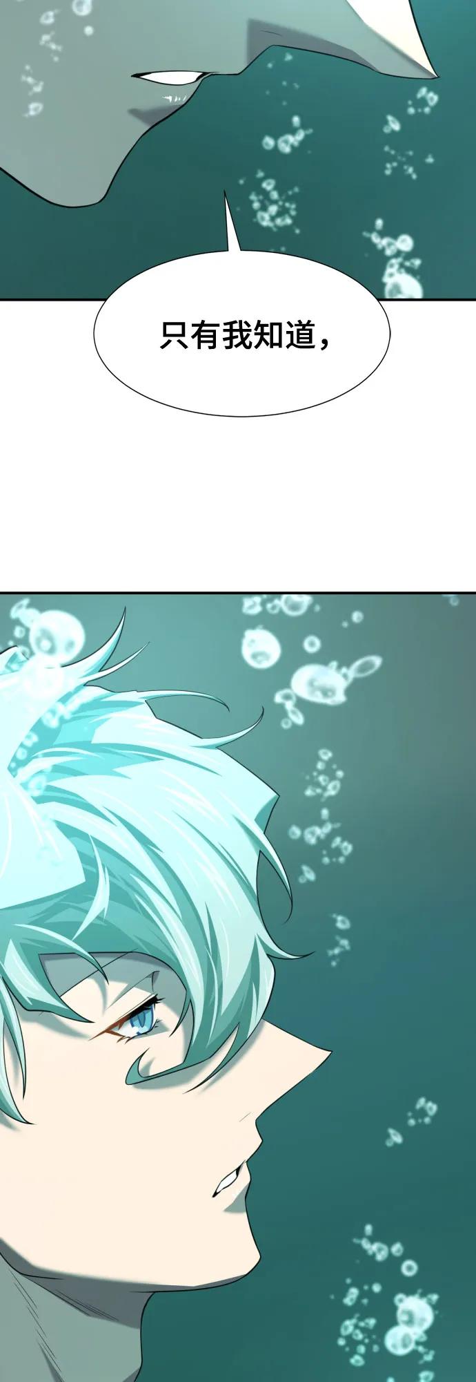 第194话 第15页