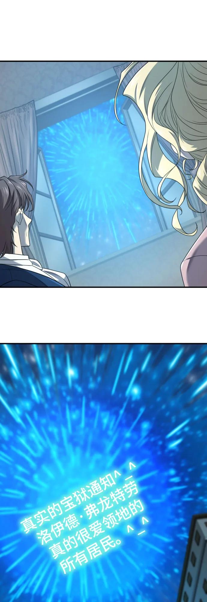 第194话 第21页