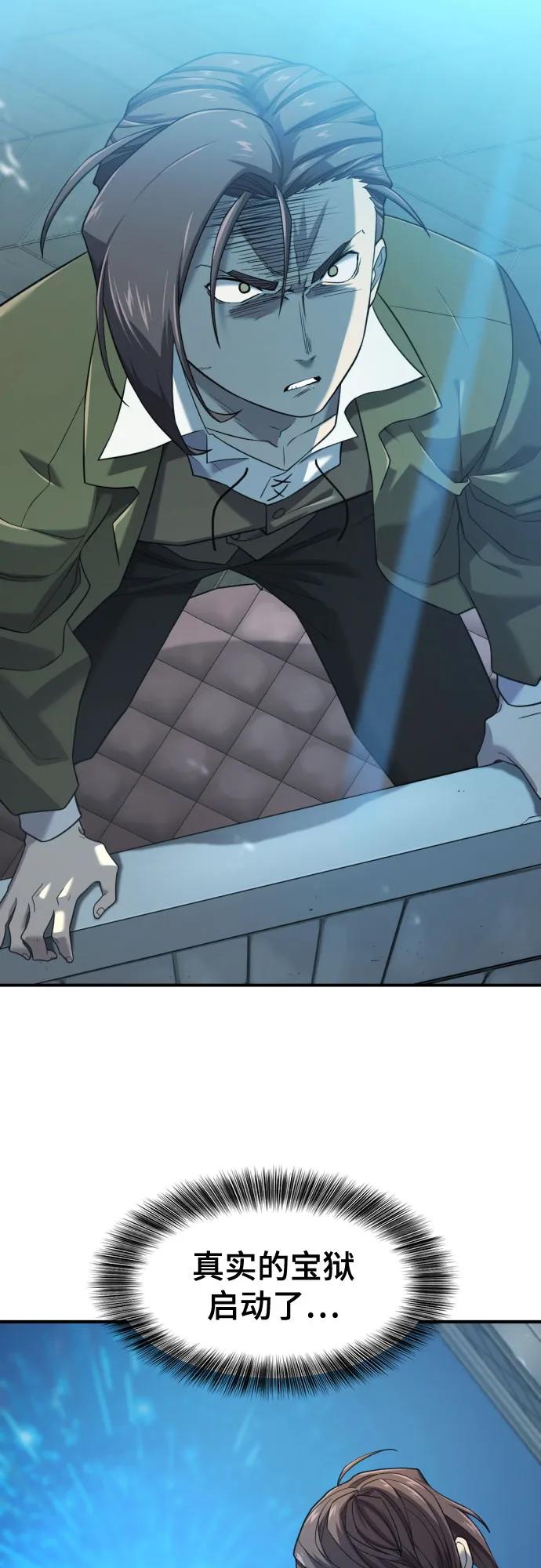 第194话 第24页