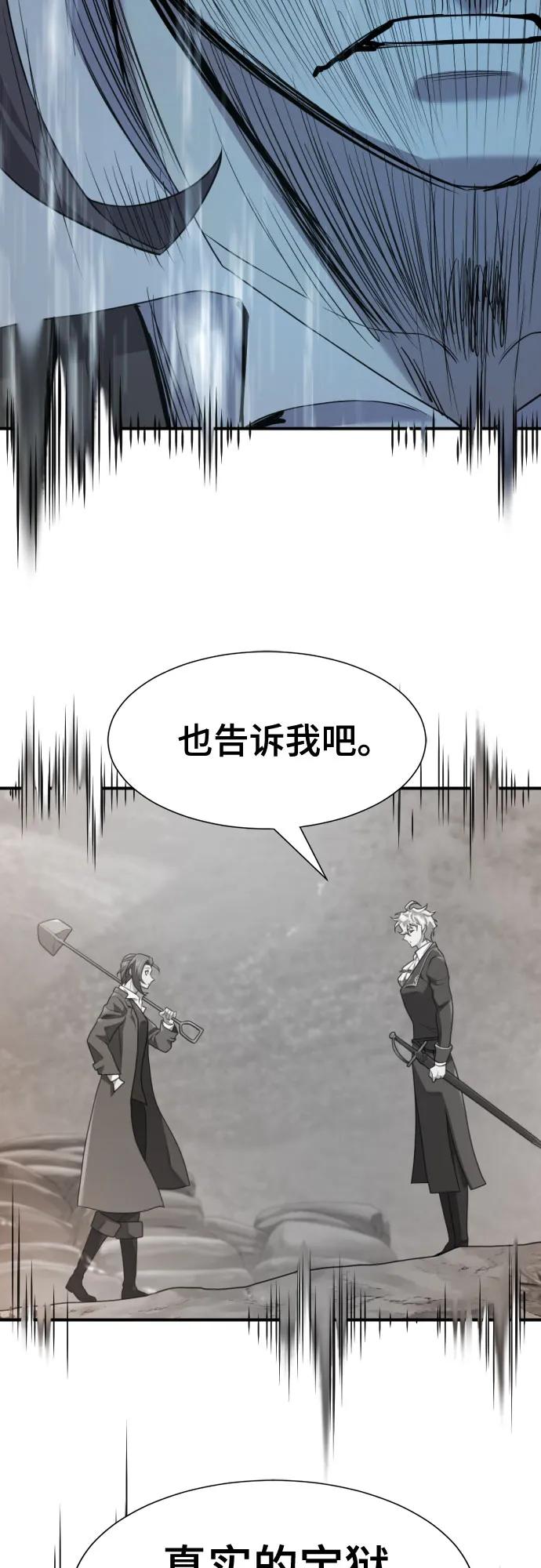 第194话 第26页