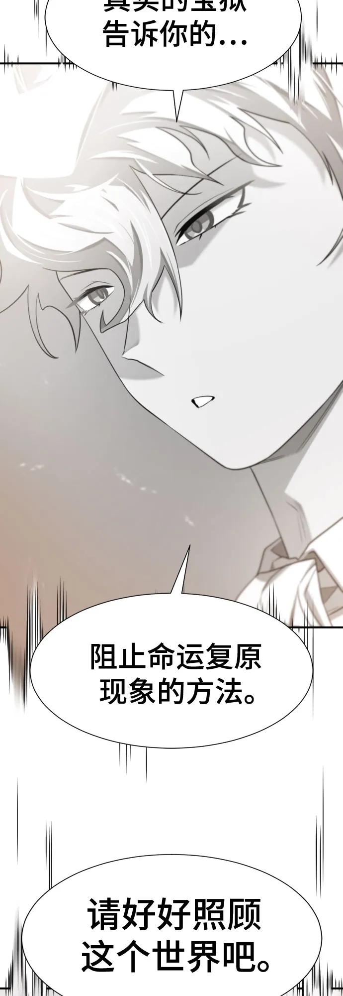 第194话 第27页