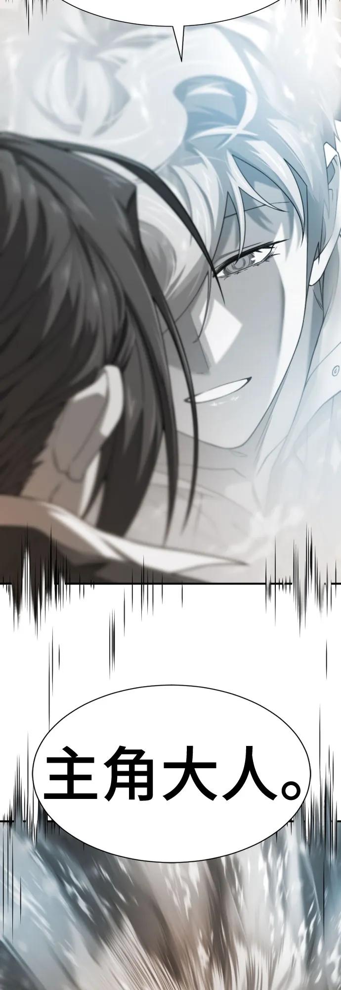 第194话 第28页