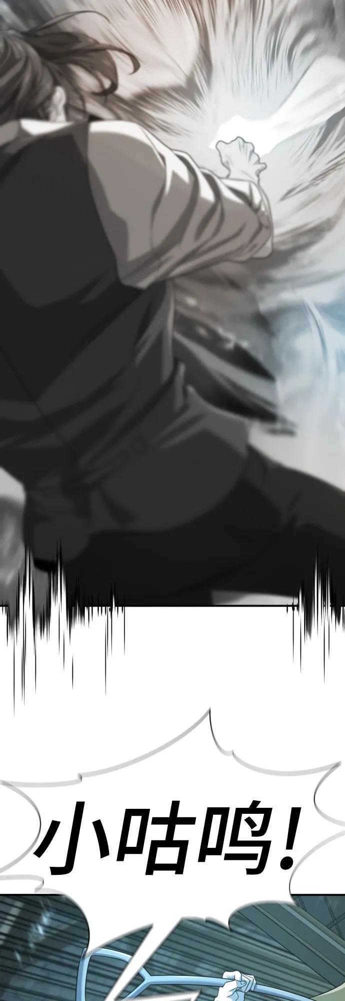 第194话 第29页