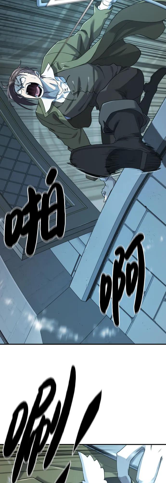 第194话 第30页