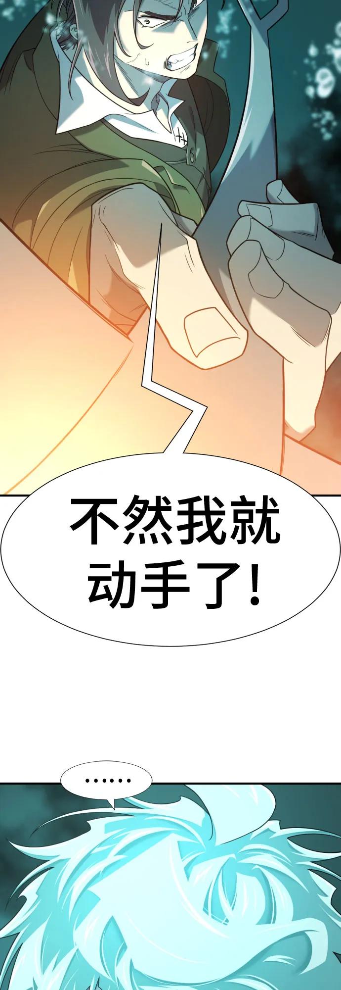 第194话 第53页