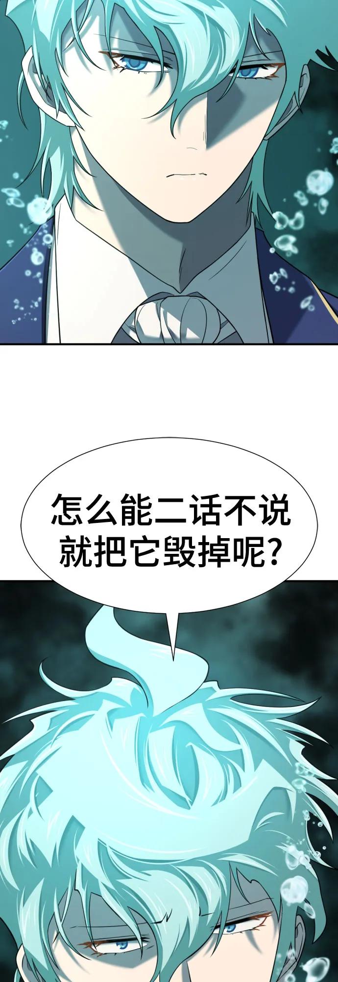 第194话 第54页