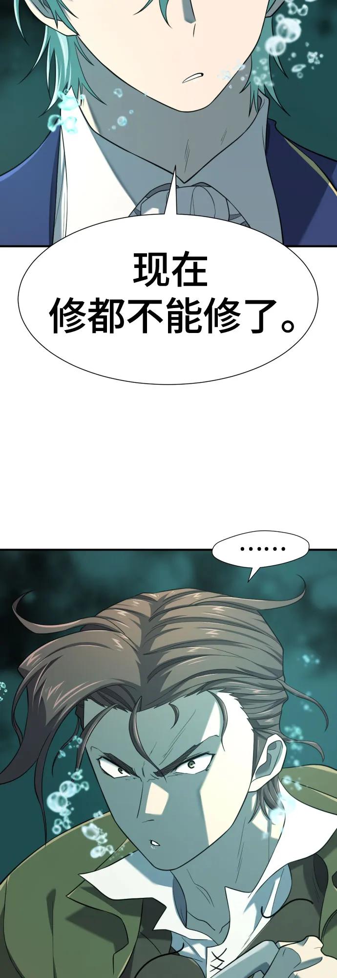 第194话 第55页