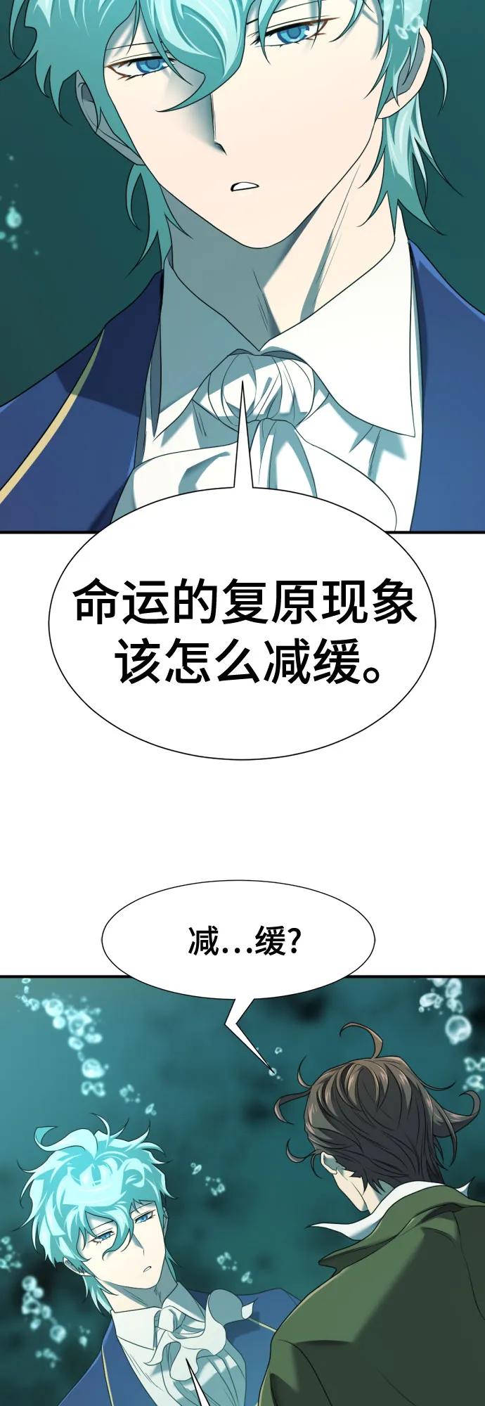 第194话 第57页
