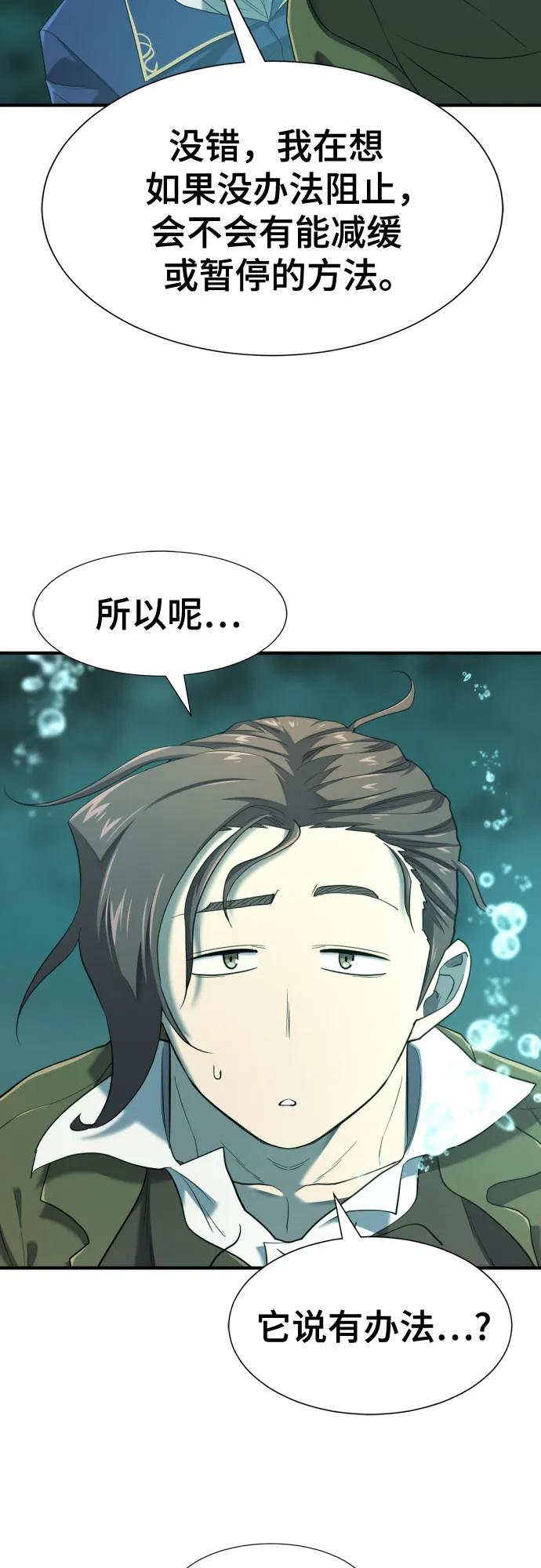 第194话 第58页
