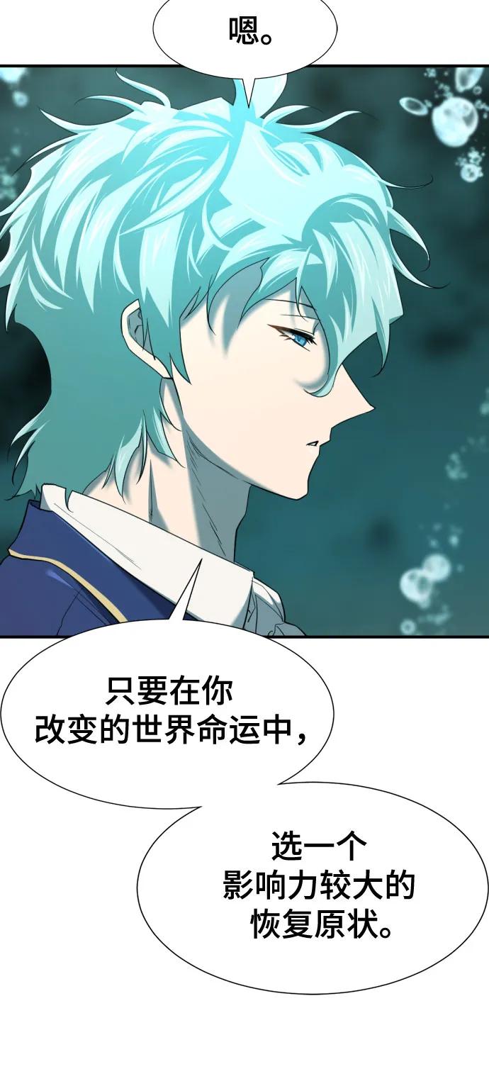 第194话 第59页