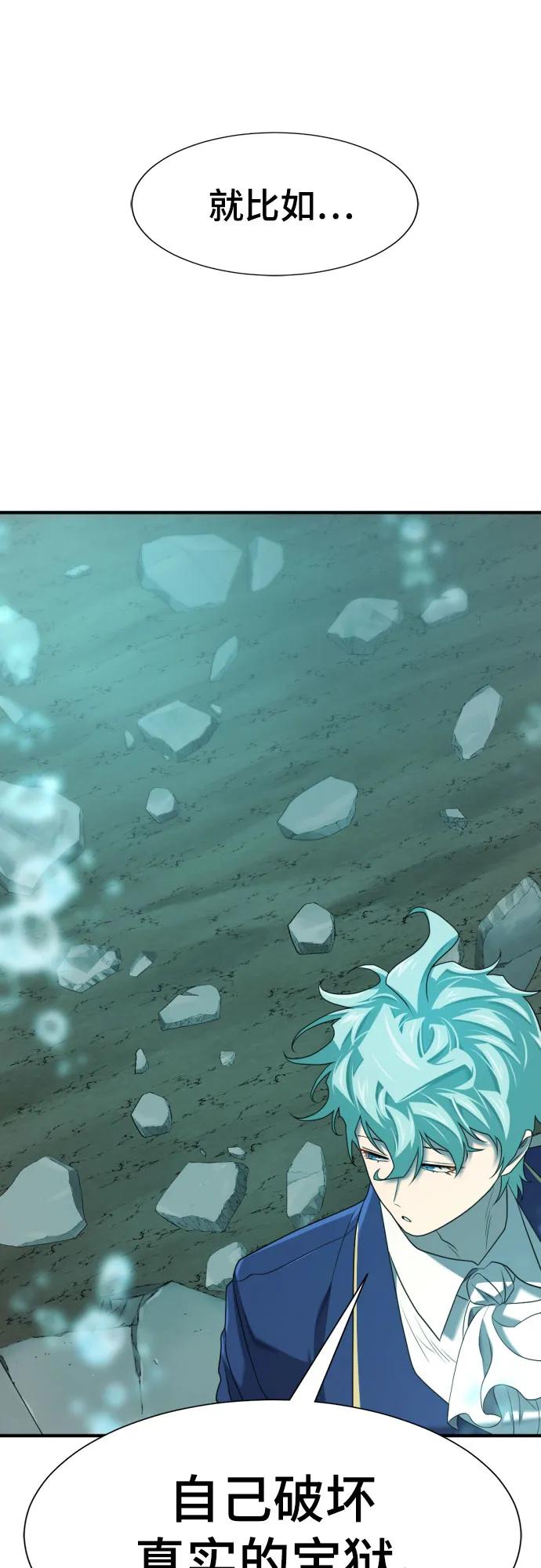 第194话 第60页
