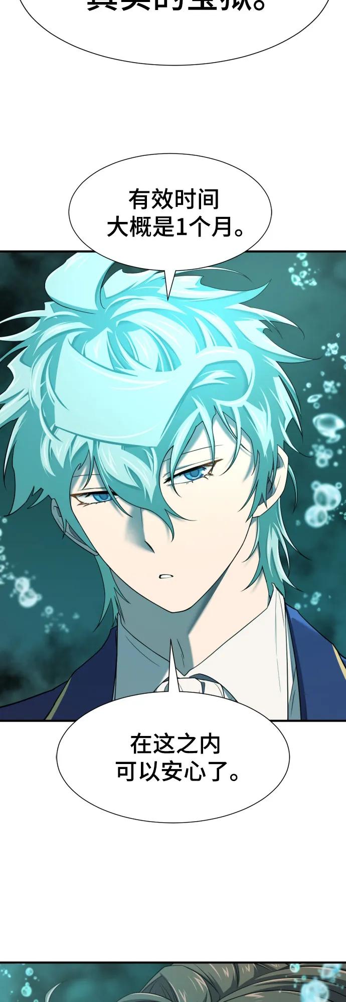 第194话 第61页