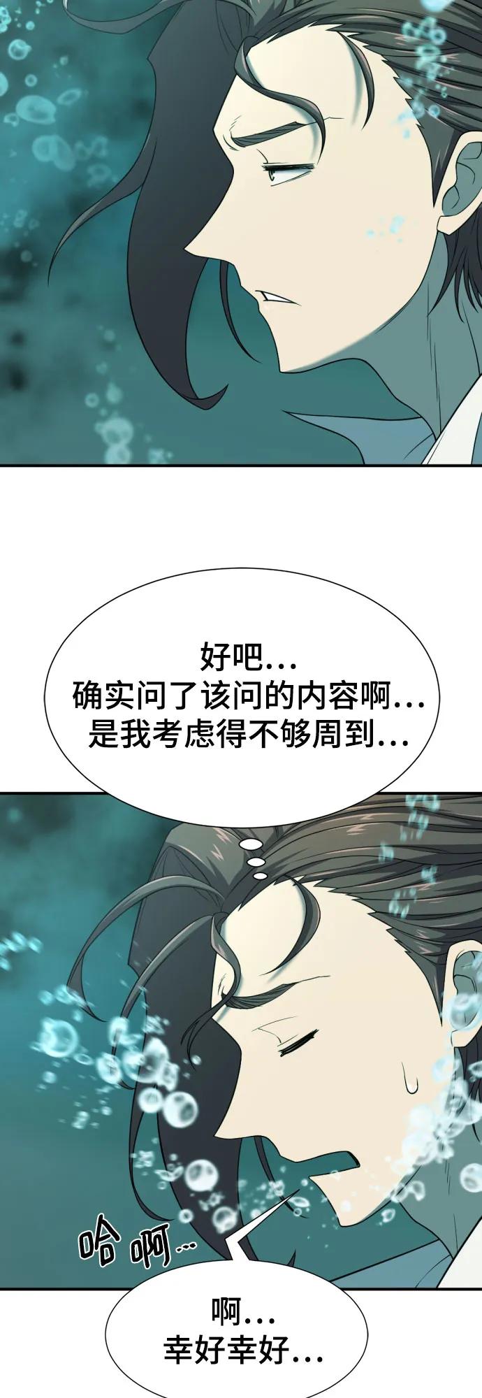 第194话 第62页