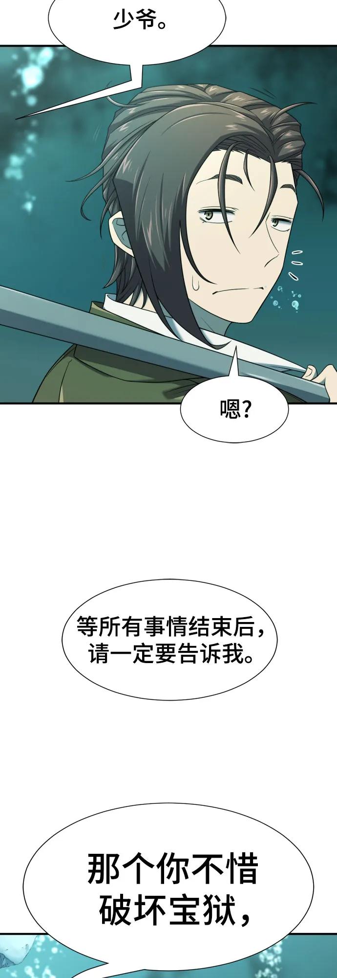 第194话 第64页
