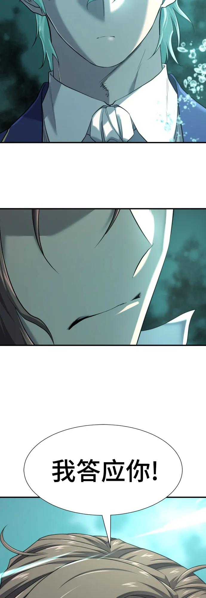 第194话 第67页