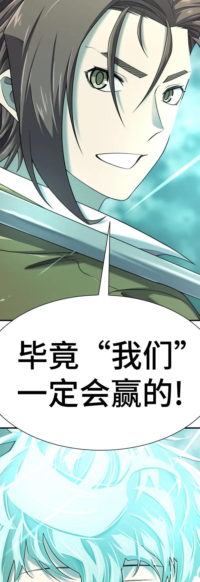 第194话 第68页