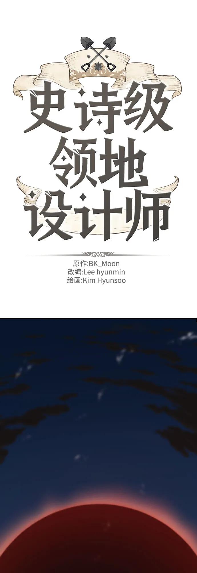 第197话 第2页