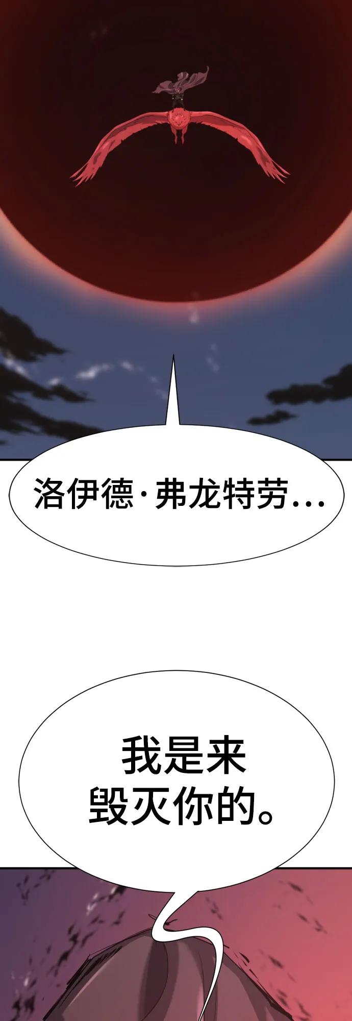 第197话 第3页